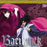 Василиск Все Серии