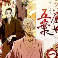 Дом Пяти листьев Все Серии