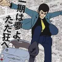 Люпен III Все Серии