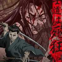 Одержимые смертью Все Серии