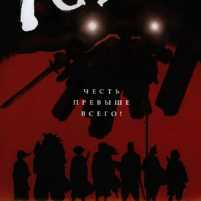 7 самураев Все Серии