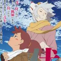 Фусэ: История охотницы