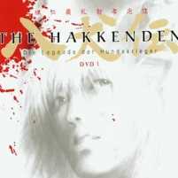 Хаккэндэн: Легенда о Псах-Воинах Все Серии