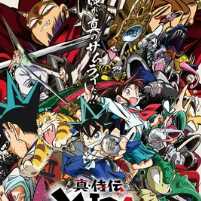 Яйба Все Серии